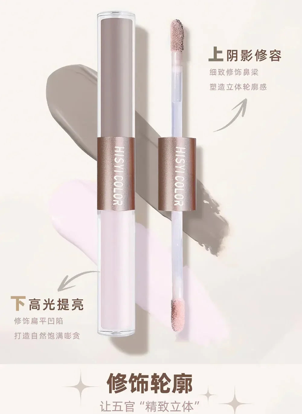 Brightening & Natural Contour Vervelle