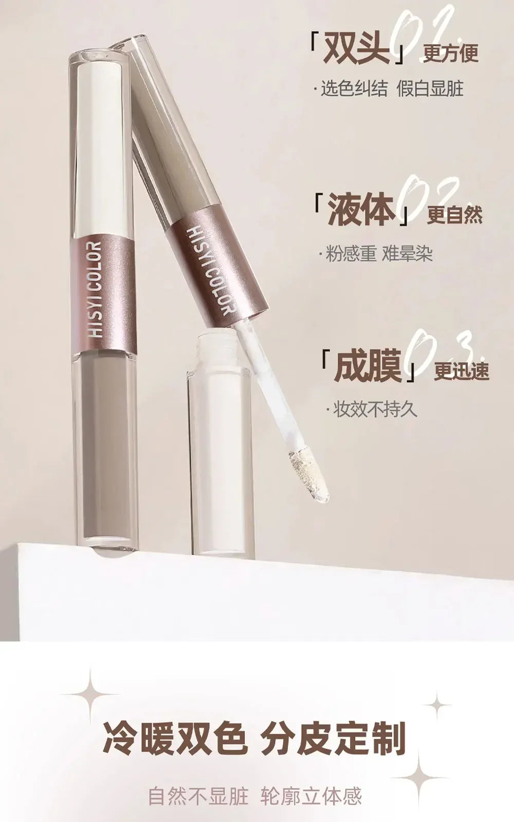 Brightening & Natural Contour Vervelle