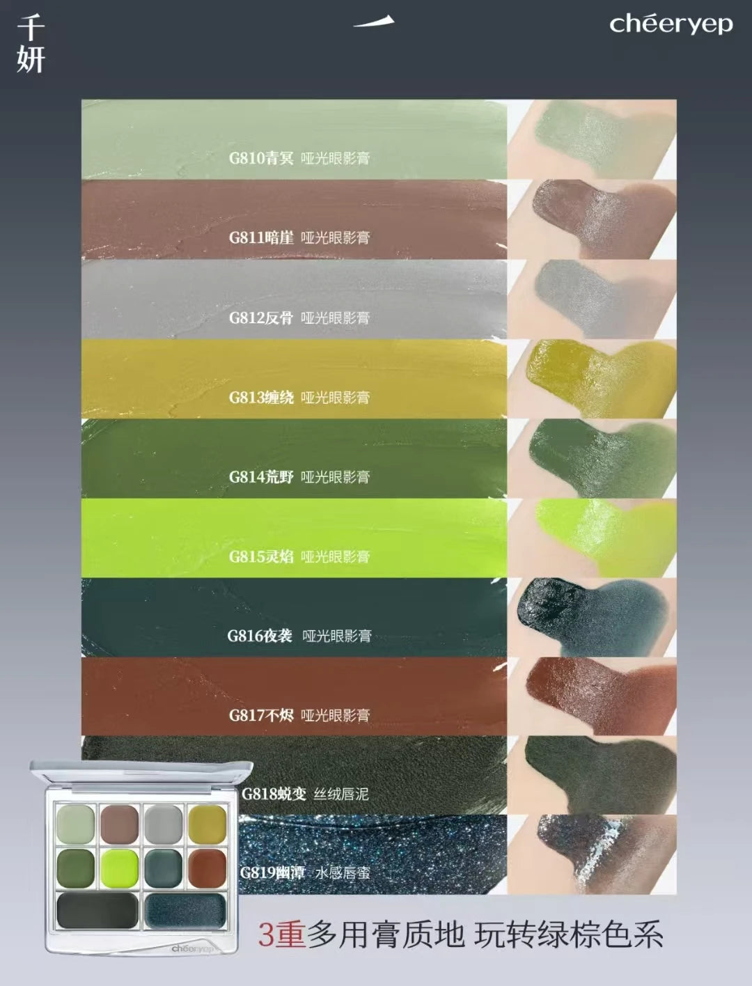 Qianyan Single Chameleon Eyeshadow Pearlescent Matte Powder Cream Shimmer