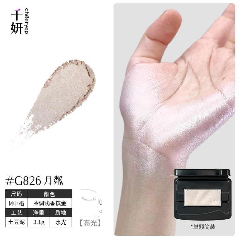 Qianyan Single Chameleon Eyeshadow Pearlescent Matte Powder Cream Shimmer